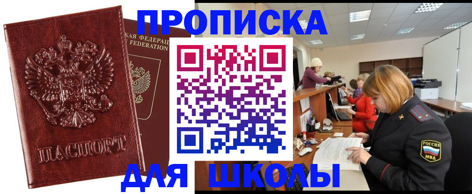 прописка для военкомата в Пермском крае