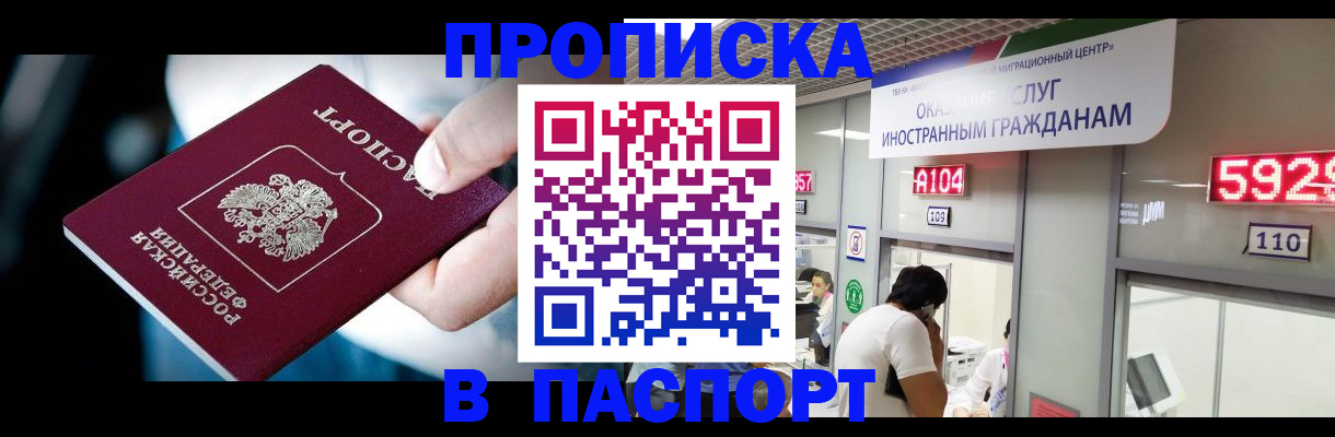 временная прописка в Пермском крае
