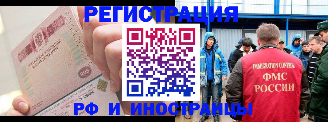 миграционный учет в Пермском крае