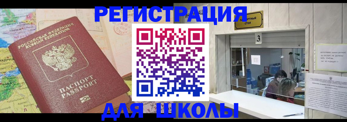 купить прописку в Пермском крае