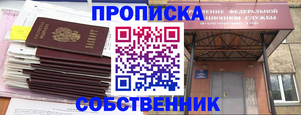 прописка гарантия в Пермском крае
