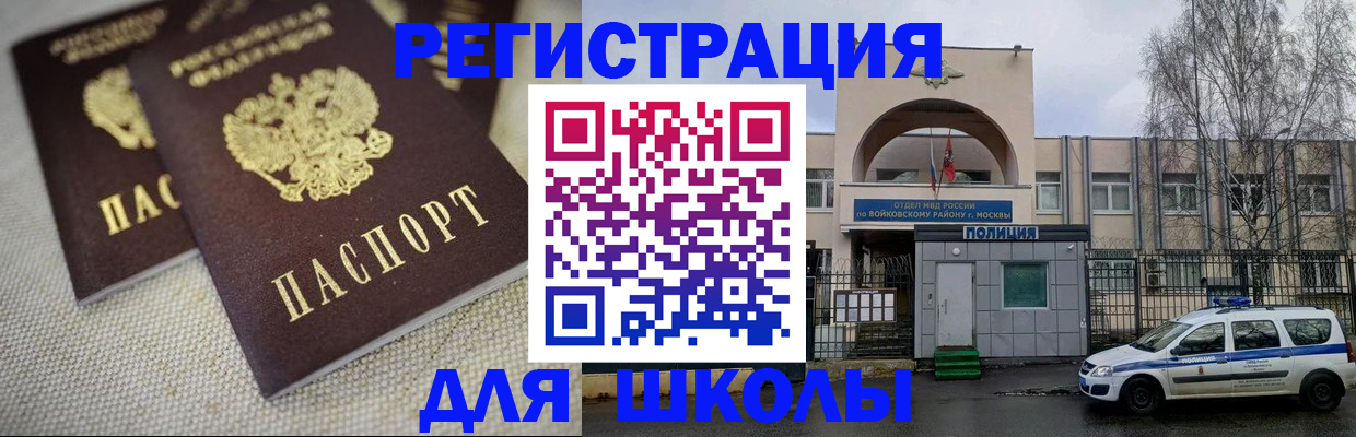 временная регистрация для всех в Пермском крае