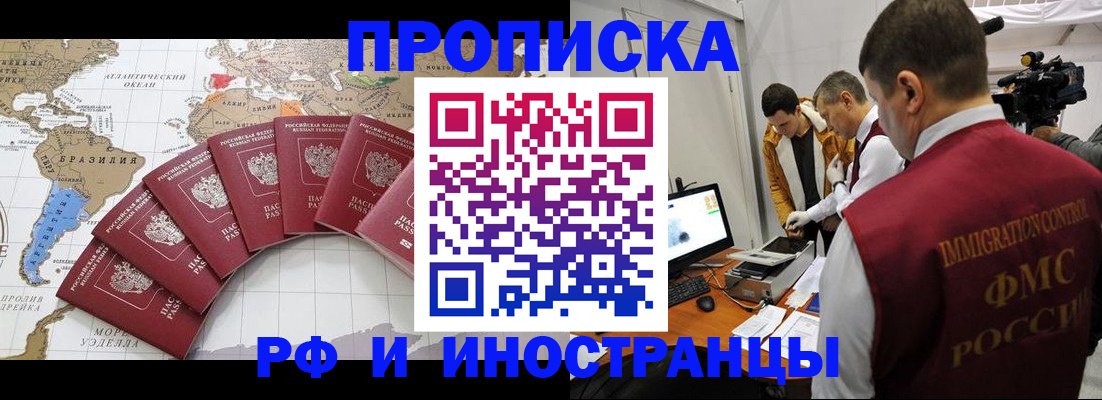 прописка для школы в Пермском крае