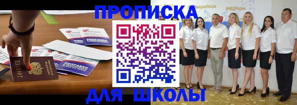 прописка для военкомата в Пермском крае