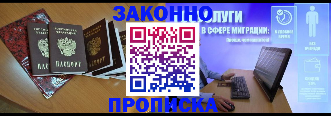 временная регистрация недорого в Пермском крае